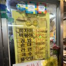 가음정시장 이미지