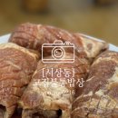 고집불통밥상 이미지
