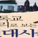 기독교인의 사회윤리 이미지