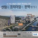 재송역 앞 이미지