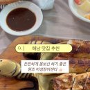 어성장어센타 네이버블로그