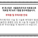 서울참조은치과의원 이미지
