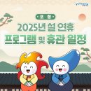 덕실농장 | 포항 경주 설 연휴 가볼만한곳 체험 행사 관광지 운영정보