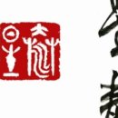 세야스시