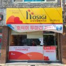 호식이 두마리치킨 순천 연향점 이미지