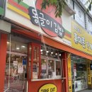 동글이김밥 이미지