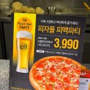 울산 성남동 가성비 맛집 무한리필 뷔페 피자몰