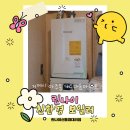 아주대동다숲2단지 | [거제시 아주동 대동다숲아파트] 린나이 보일러 교체｜친환경 콘덴싱 보일러 설치