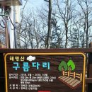 [번개신청] 강화 해명산 낙가산 보문사 (2312.13)수요일 이미지