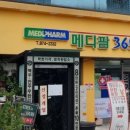 반가운약국 이미지