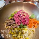 범이네 서울육회