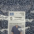 하얀컴퓨터세탁 | 다이소 리오셀 반팔 파자마 5,000원 사이즈 부터 세탁 주의까지