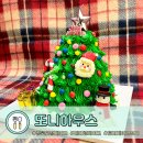 또니하우스 | [경북도청 맛집] 또니하우스, 올해의 크리스마스 트리케이크 후기