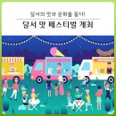 젊코 음식문화거리 이미지