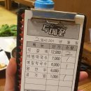두메꽃맛집 이미지