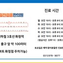 삼진한의원 이미지