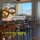 청학초등학교 | 부산 영도 맛집 선인장 본점 데이트하기 좋은 영도 오션뷰 맛집 함박스테이크 전문점