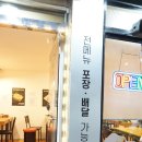 을찌로국물떡볶이(도봉구청점) 이미지