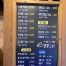 말똥구리 막창 이미지