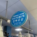 잠수기17호