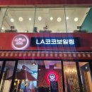 주말 드라이브 여행 이색 데이트 맛집 탐방 추천. 오이도 코코보일링 해물찜 후기