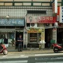 황가왕족발