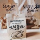 미미통닭