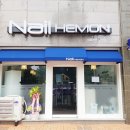네일헤몬대구 이미지
