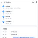 [광주][북구] 광주동신중학교 2025학년도 기간제교원(국어, 과학, 수학, 보건) 채용 공고 이미지