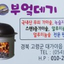 부엌데기가마솥