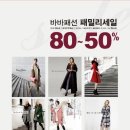 패션패밀리 이미지