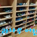 아이파크  사과나무 어린이집 이미지