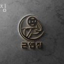 근 & 짐 이미지