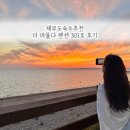 더머물다 이미지