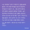 남자들은 왜 여자친구, 아내가 잘나가는 것에 대해서 열등감을 느끼고 공격하는건지 궁금하다 이미지