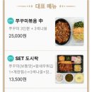종로쭈꾸미반구점 이미지