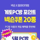 엠파이어PC방 이미지