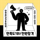 도고치과의원 | [공지] 간호조무사 자격증이 각광받는 이유를 아시나요?