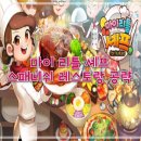 플레이월드 레스토랑 이미지
