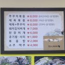 우진쭈꾸미 네이버블로그