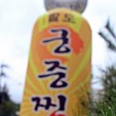 팔도 궁중 찜닭 본점 이미지