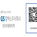 신화케미텍 네이버블로그