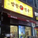 민국푸드 - 천안시 동남구 | 든든한 집밥이 그리울 때 가기 좋은 <밥한민국 동탄> *김치찌개&목살구이 찐후기