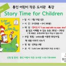 통인 어린이 작은도서관 이미지
