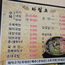 생림돼지국밥 이미지