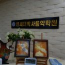 유클래식음악학원