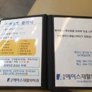 서울에이스재활의학과의원 이미지