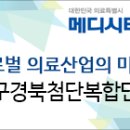 경북 동남권에 도청 제2청사를 이미지