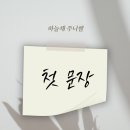 낭랑한 책읽기 이미지