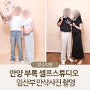 (아워홈두산 | 안양 셀프사진관 안양 만삭사진추천 범계 부록셀프 스튜디오 110분 촬영후기